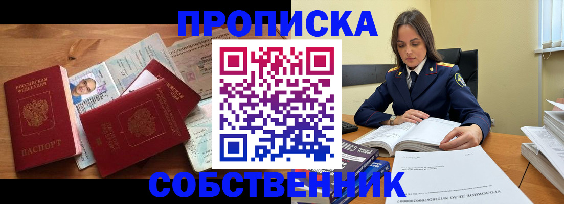 временная регистрация поиск в Магаданской области