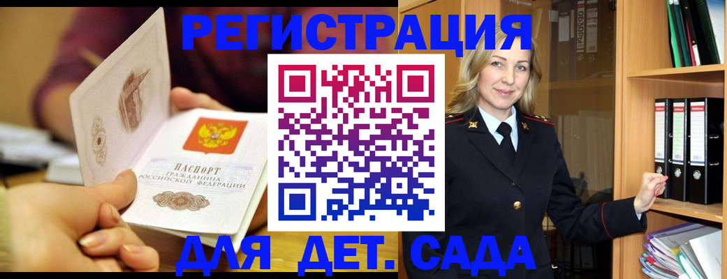 временная регистрация поиск в Магаданской области