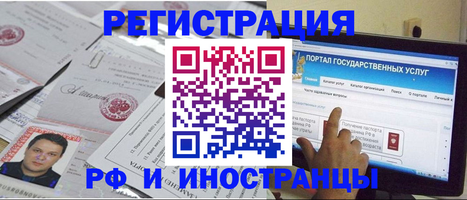 временная регистрация законно в Магаданской области