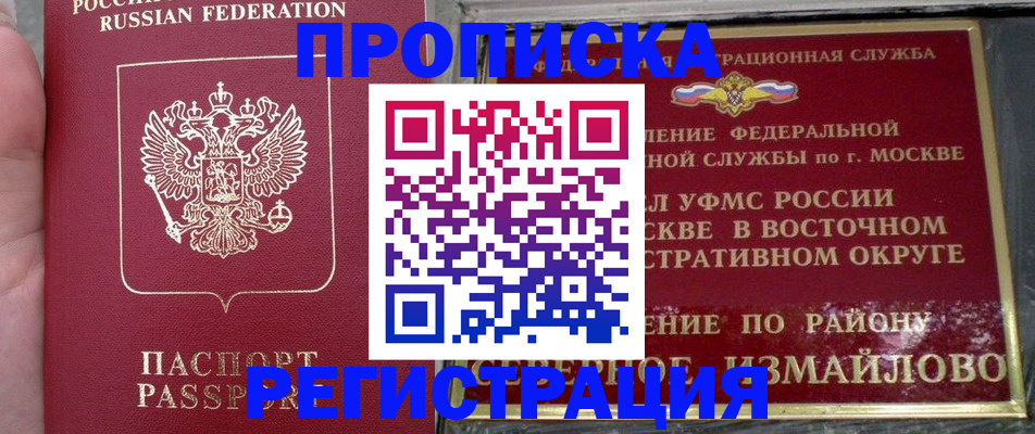 временная регистрация недорого в Магаданской области